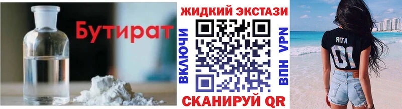 купить  цена  Кимовск  Бутират буратино 