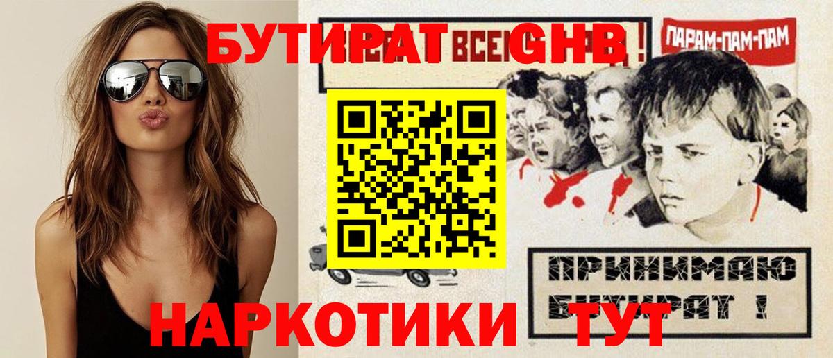 БУТИРАТ оксана Кимовск