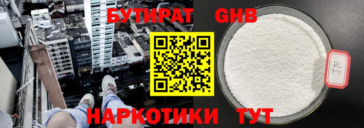 Бутират бутик  Вход с VPN  Бутират  Кимовск 