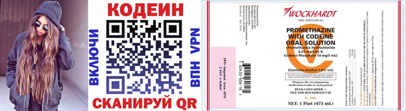 Кодеин напиток Lean (лин)  даркнет сайт  Кимовск 