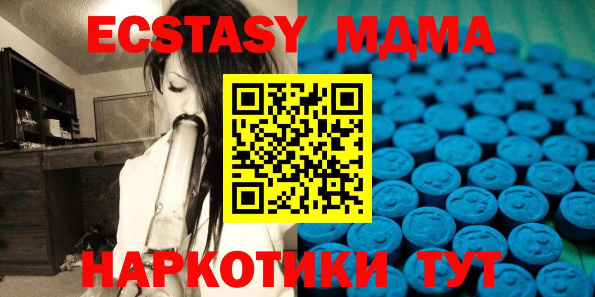 Ecstasy круглые  ЭКСТАЗИ DUBAI  Вход с VPN  ЭКСТАЗИ  Кимовск 