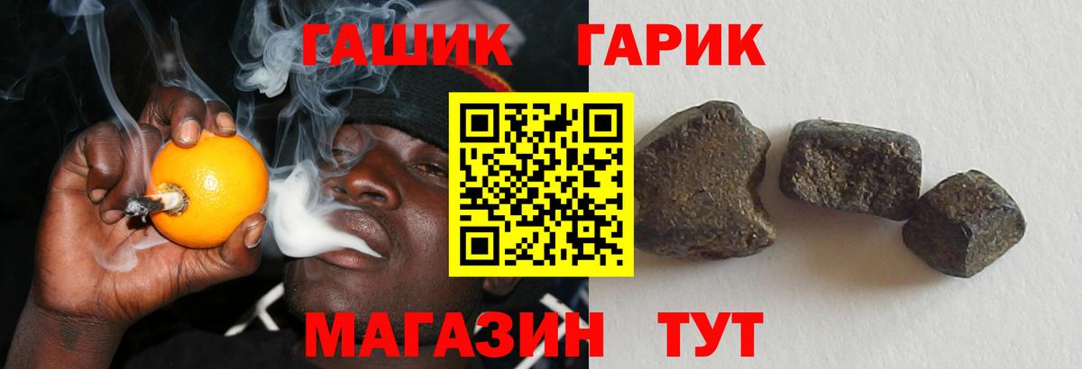 ГАШИШ  магазин продажи   Кимовск  ГАШ индика сатива  Вход с VPN 