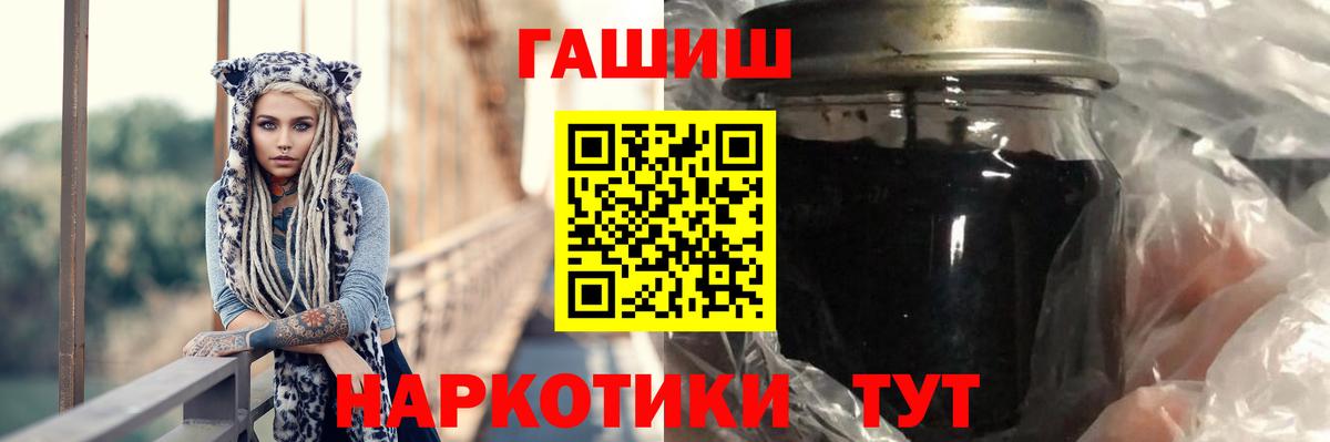 ГАШ hashish Кимовск