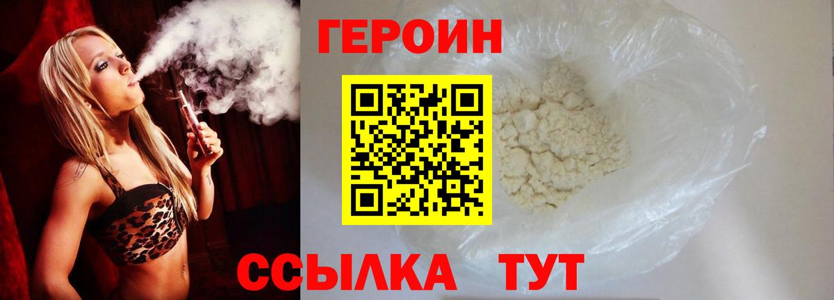 Героин гречка  Героин  Кимовск  Вход с VPN 