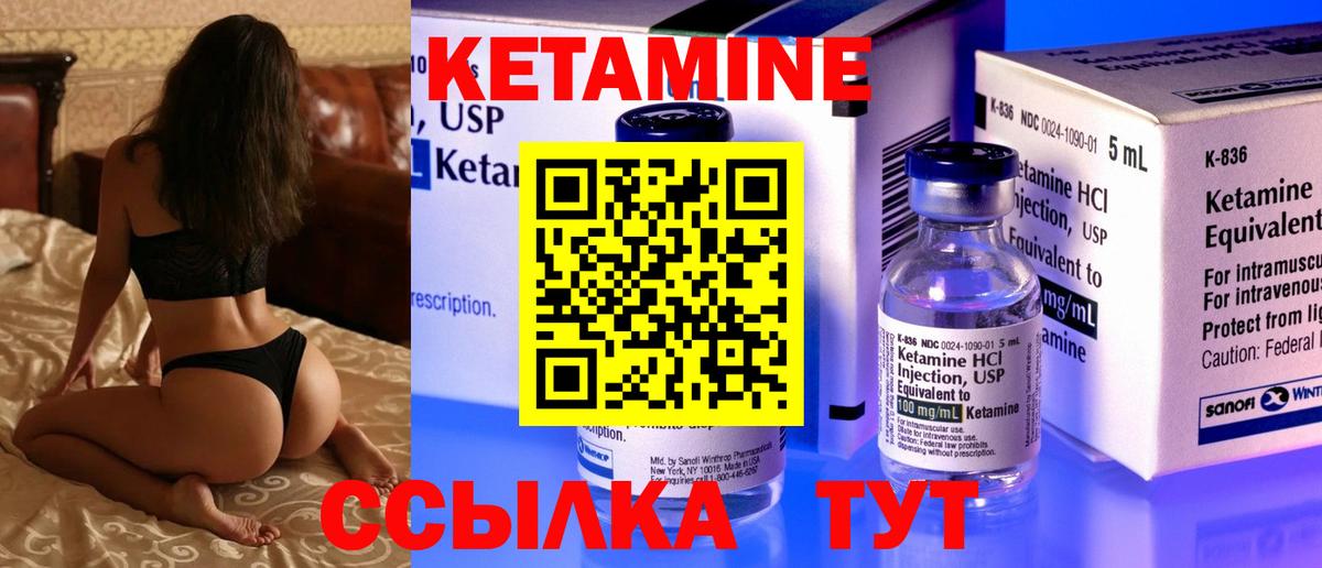 Кетамин VHQ Кимовск