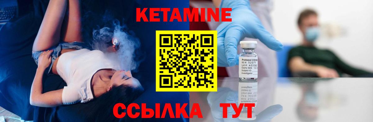 КЕТАМИН ketamine  Кетамин ketamine  Кимовск  Вход с VPN 