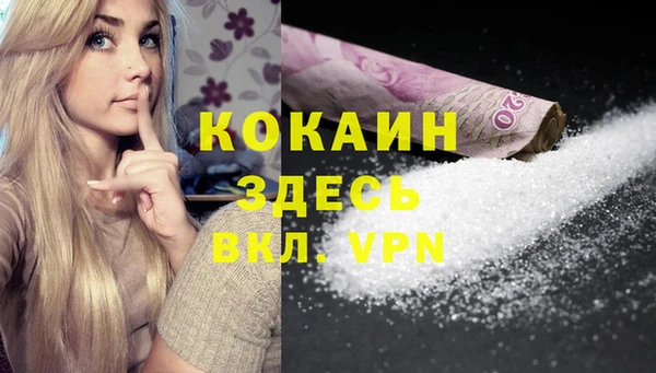 кокаин премиум Абинск