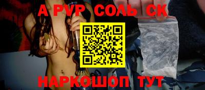 соль ск Краснознаменск