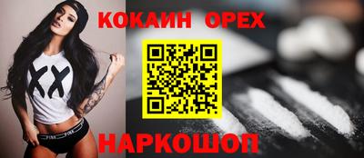 бутират Краснокаменск