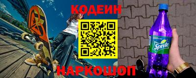 бутират Краснокаменск