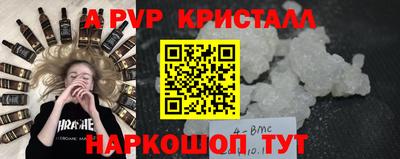 бутират Краснокаменск
