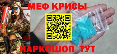 мефедрон VHQ Краснодар