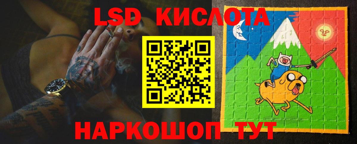 LSD-25 экстази ecstasy Кимовск