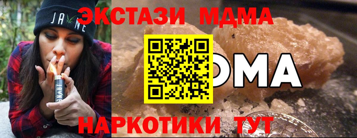 МДМА Molly Кимовск