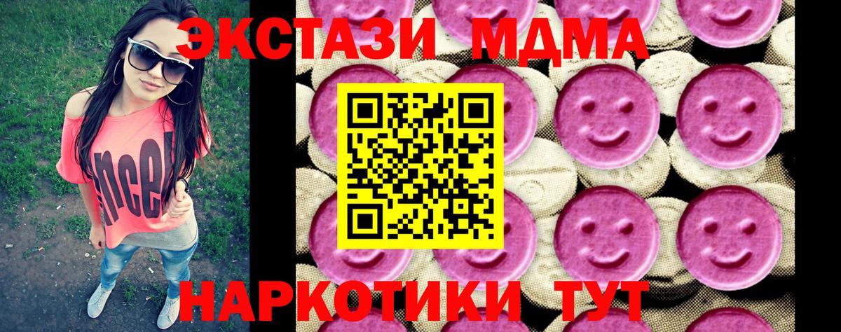 МДМА crystal  MDMA VHQ  MDMA  Кимовск  Вход с VPN 