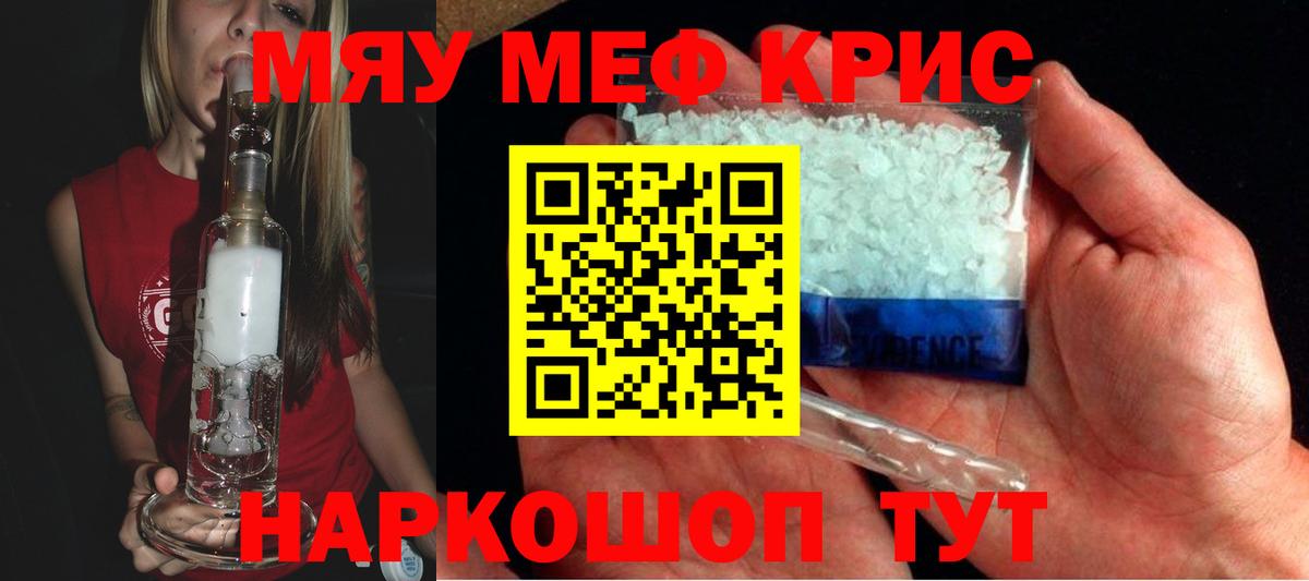 Меф mephedrone  Меф мука  Кимовск  Вход с VPN 