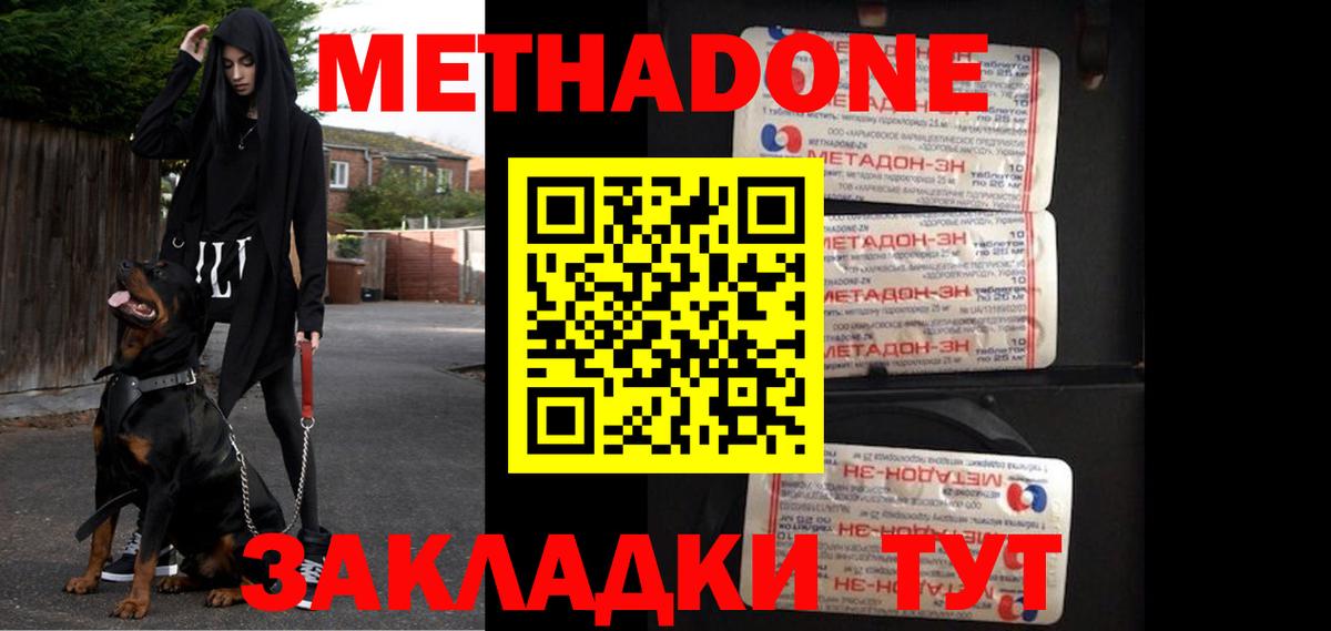 Метадон белоснежный Кимовск