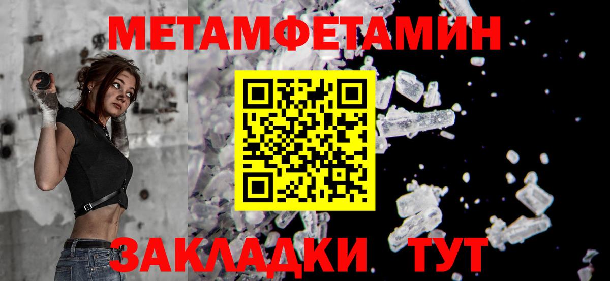 МЕТАМФЕТАМИН Methamphetamine  Вход с VPN  Кимовск  МЕТАМФЕТАМИН Methamphetamine 