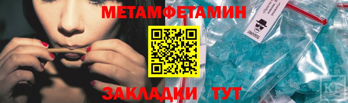 МЕТАМФЕТАМИН Methamphetamine Кимовск