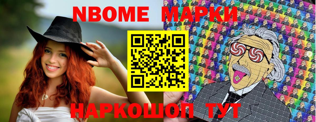Кимовск  Марки NBOMe  Вход с VPN  Марки N-bome 1,8мг  Марки N-bome 1,8мг 