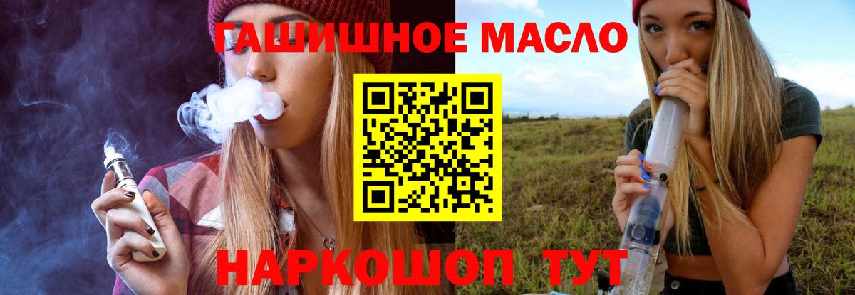 ТГК вейп с тгк  Вход с VPN  Кимовск 